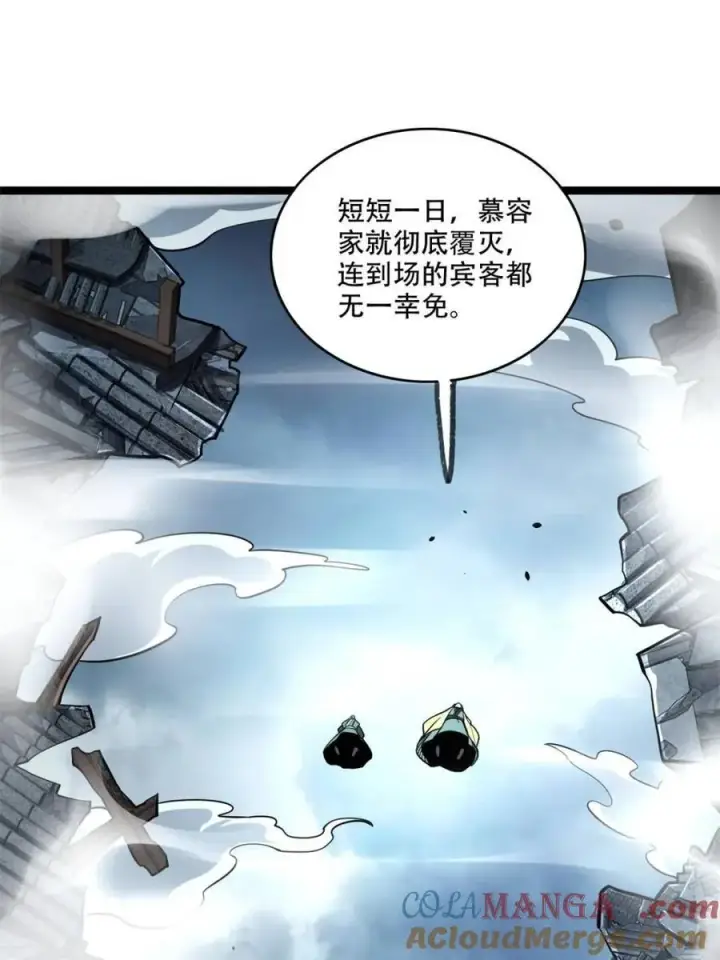 《原来我是修仙大佬》第561话 561话图28