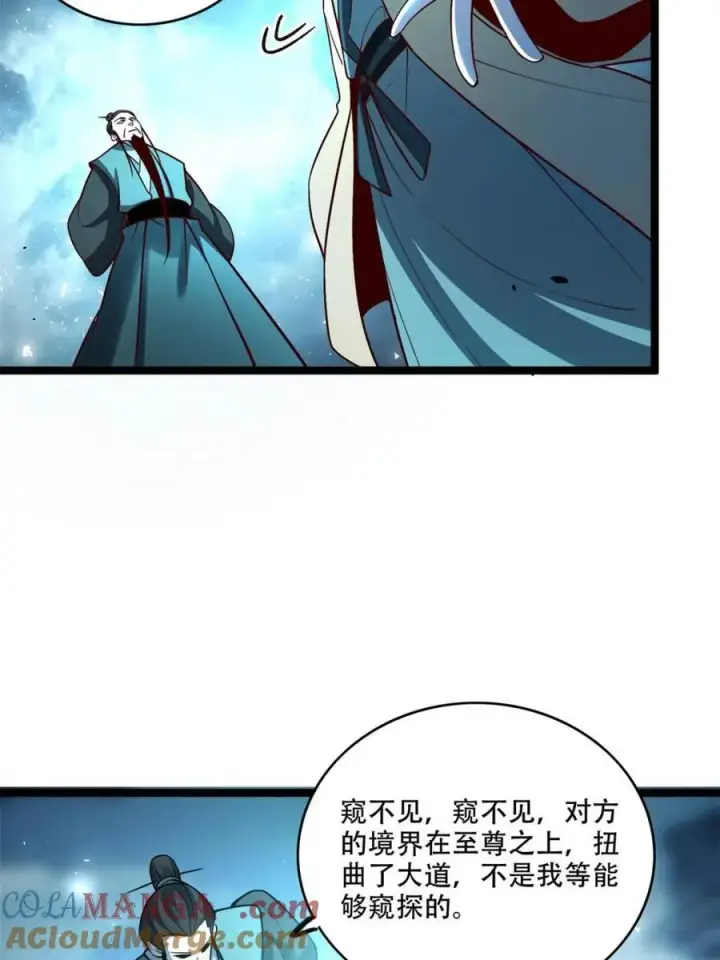 《原来我是修仙大佬》第561话 561话图31