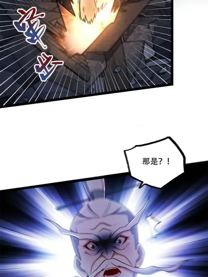 《原来我是修仙大佬》第561话 561话图35