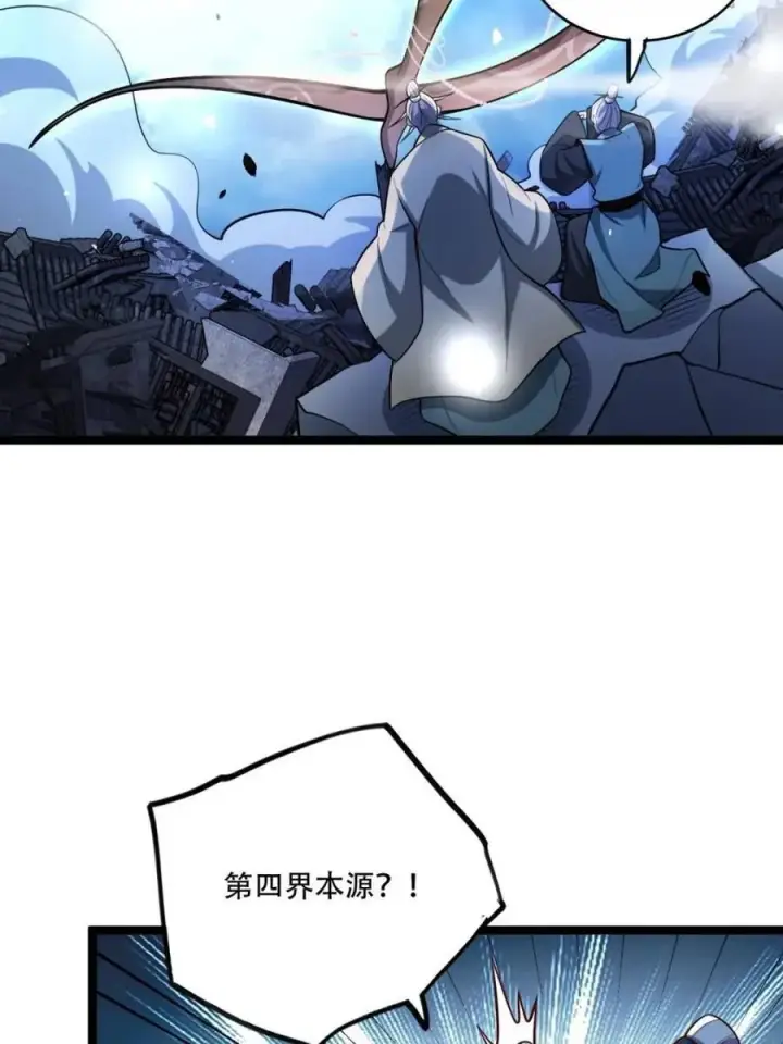 《原来我是修仙大佬》第561话 561话图41
