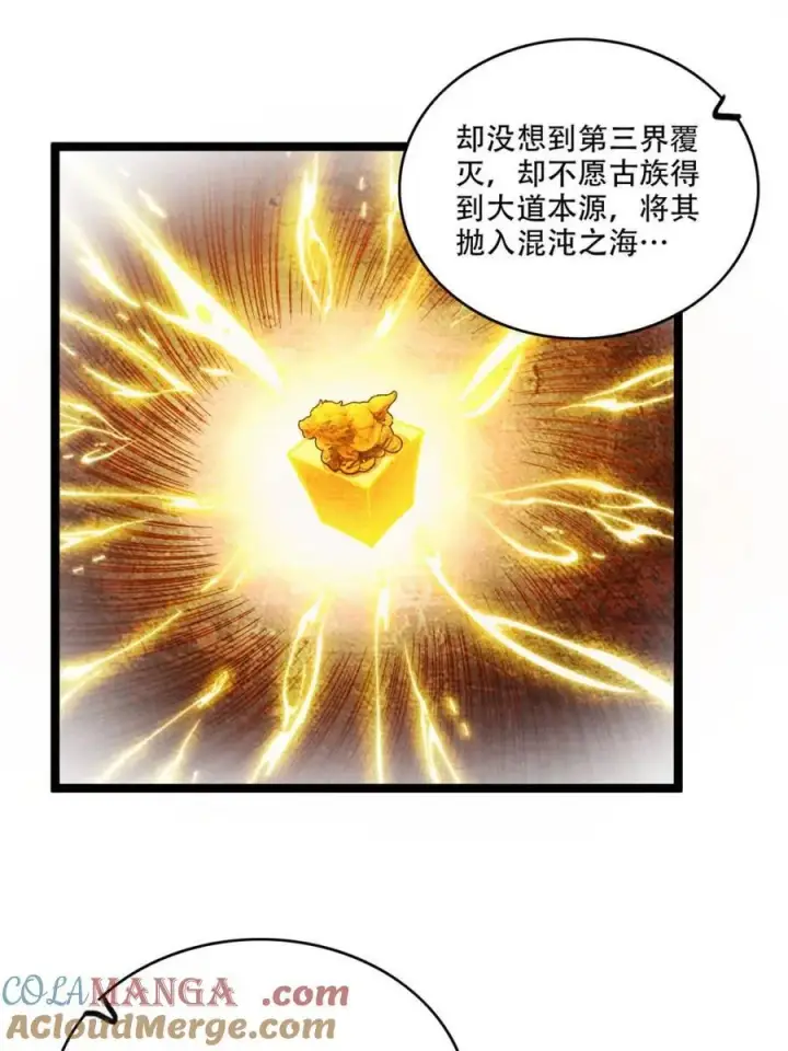 《原来我是修仙大佬》第561话 561话图46
