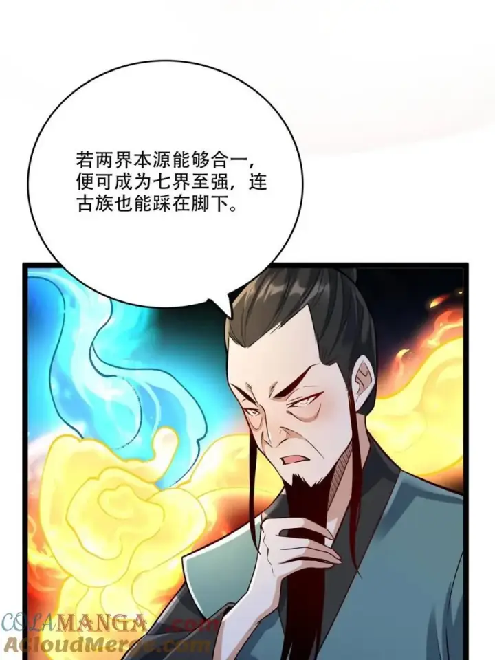 《原来我是修仙大佬》第561话 561话图49