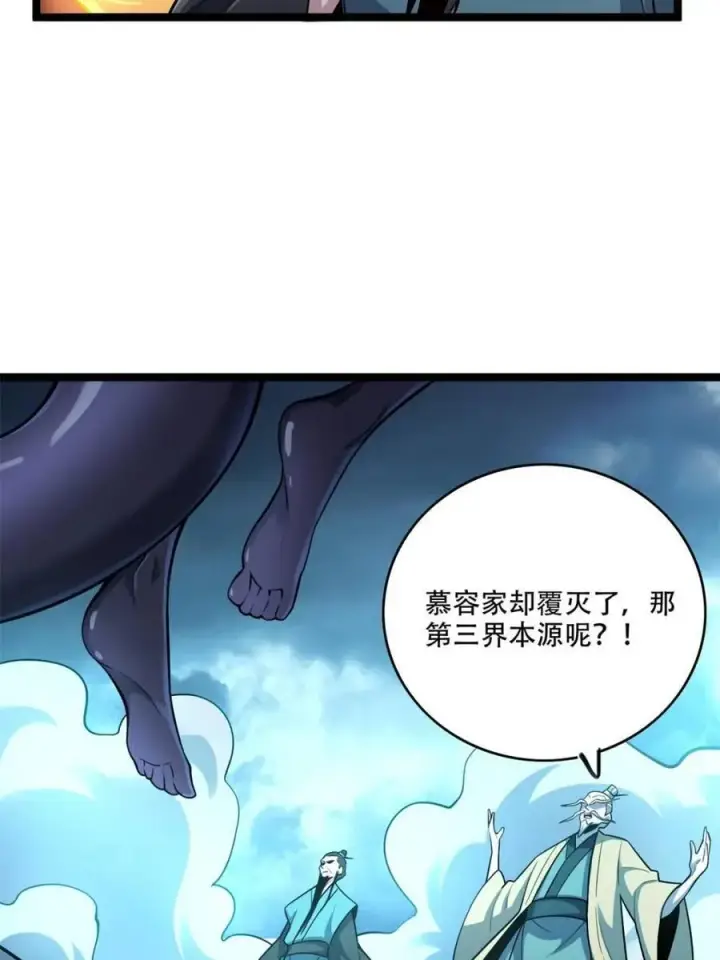 《原来我是修仙大佬》第561话 561话图50