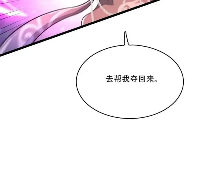 《原来我是修仙大佬》第561话 561话图53