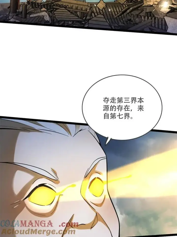 《原来我是修仙大佬》第561话 561话图55