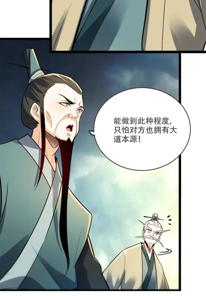 《原来我是修仙大佬》第561话 561话图57