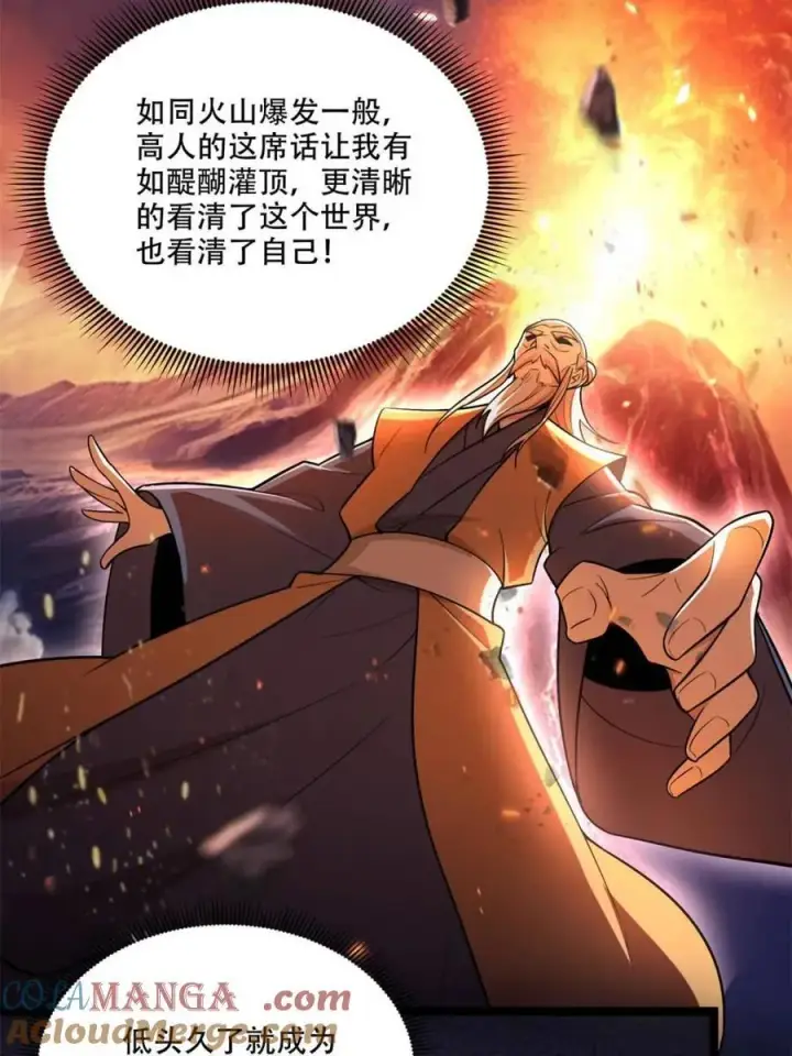 《原来我是修仙大佬》第561话 561话图7