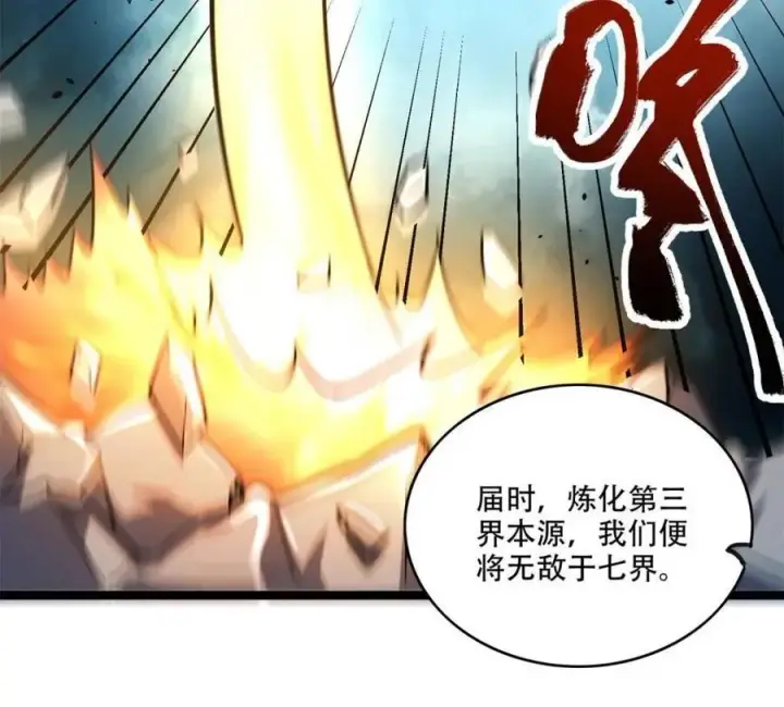 《原来我是修仙大佬》第562话 562话图15