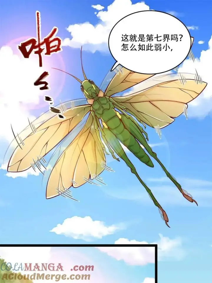 《原来我是修仙大佬》第562话 562话图16