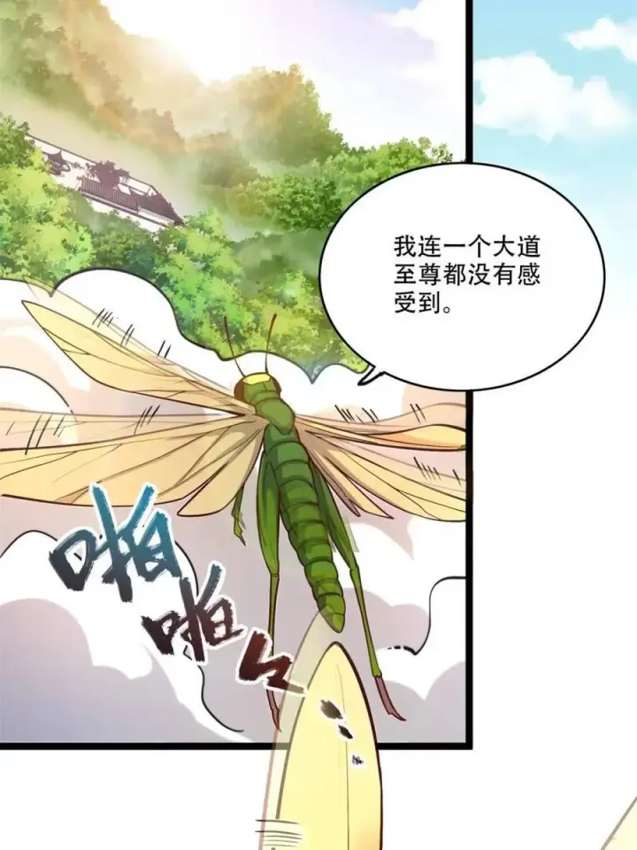 《原来我是修仙大佬》第562话 562话图17