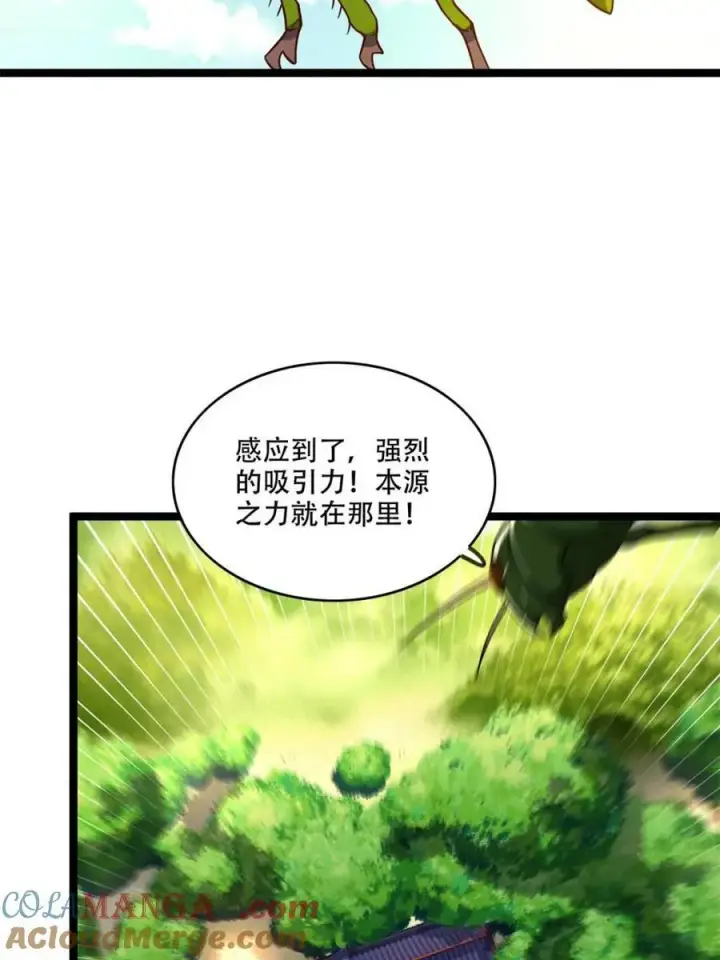 《原来我是修仙大佬》第562话 562话图19