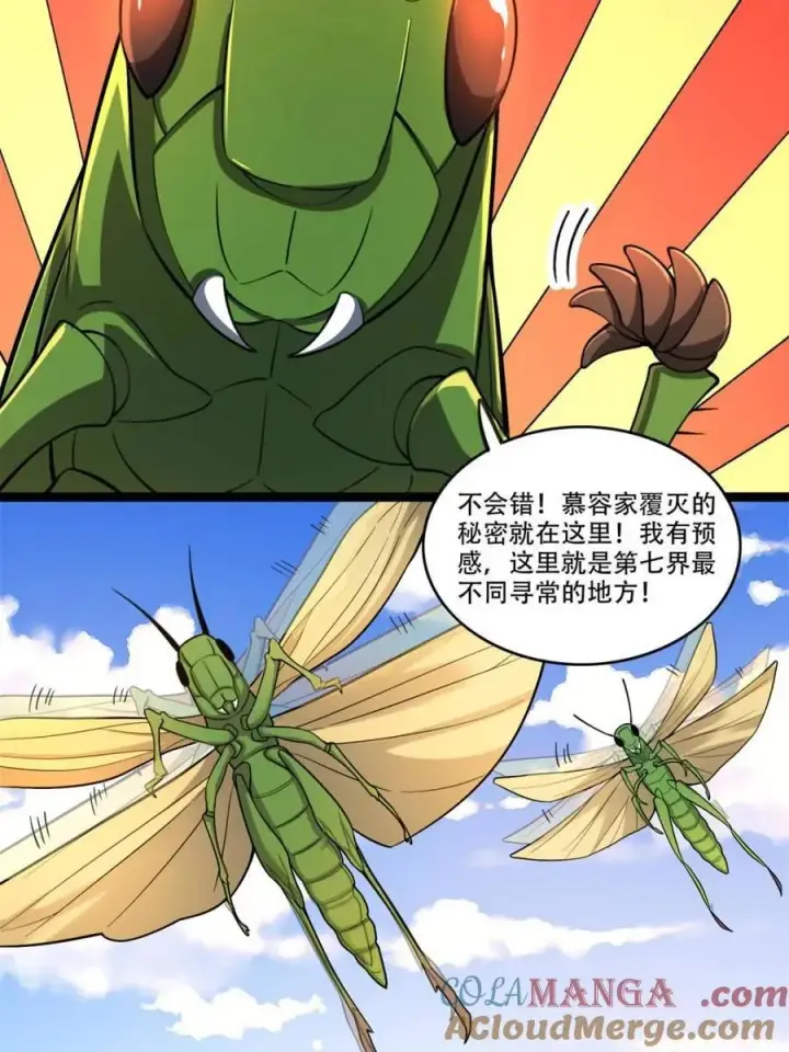 《原来我是修仙大佬》第562话 562话图25