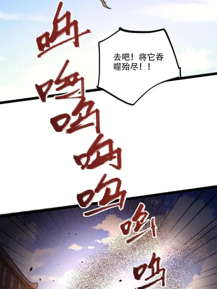 《原来我是修仙大佬》第562话 562话图26