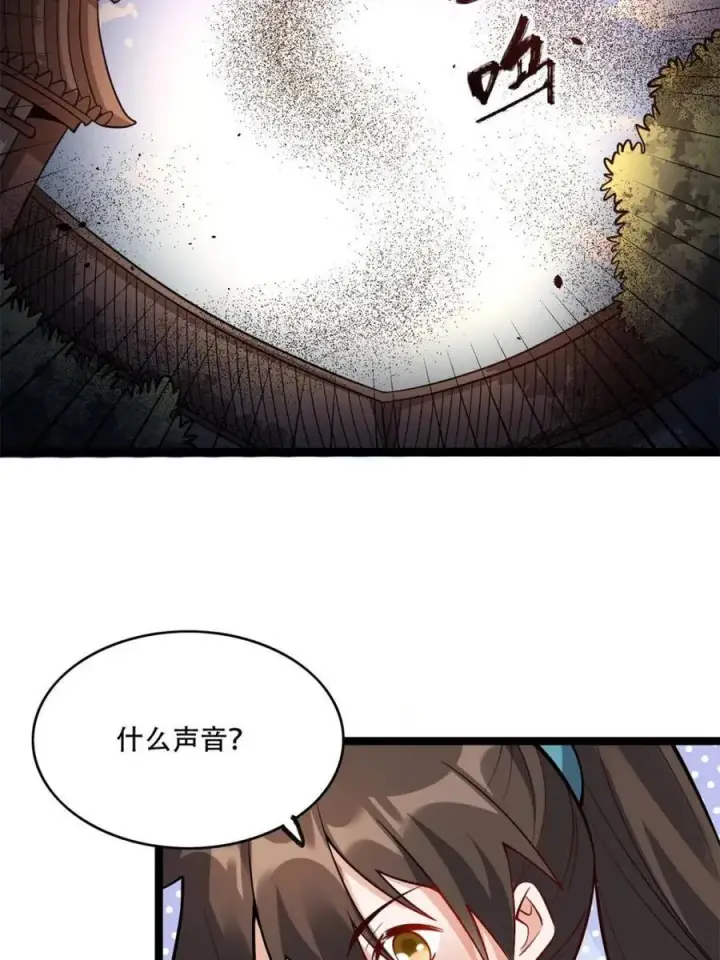 《原来我是修仙大佬》第562话 562话图27