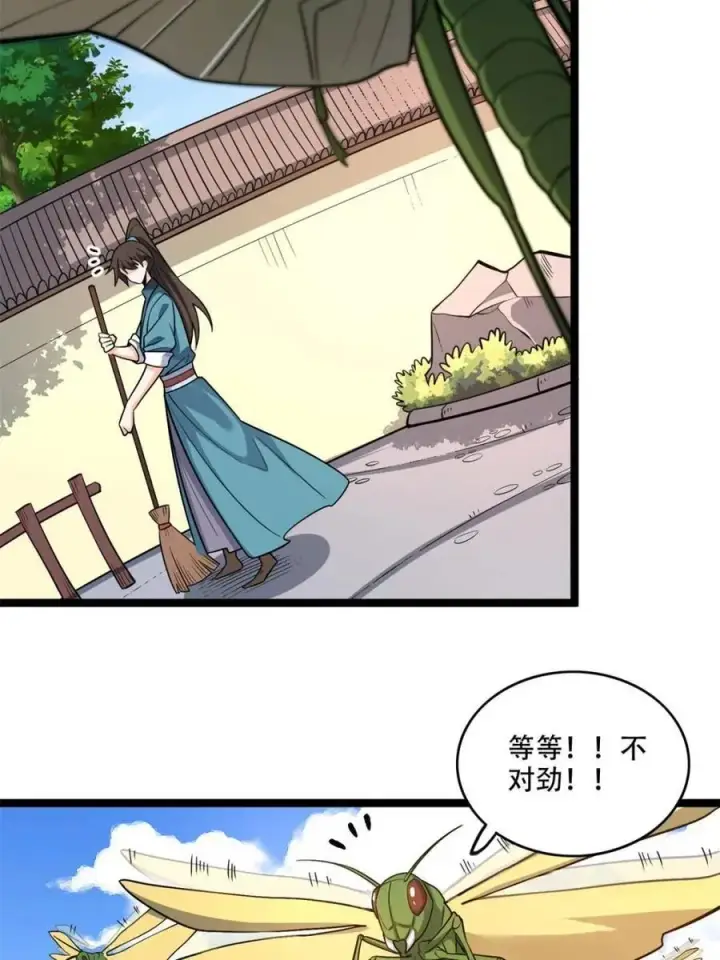 《原来我是修仙大佬》第562话 562话图29