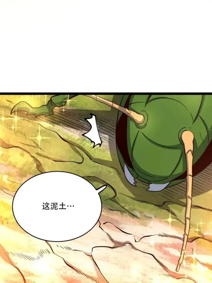 《原来我是修仙大佬》第562话 562话图33