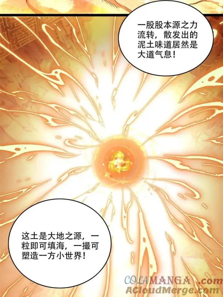 《原来我是修仙大佬》第562话 562话图34