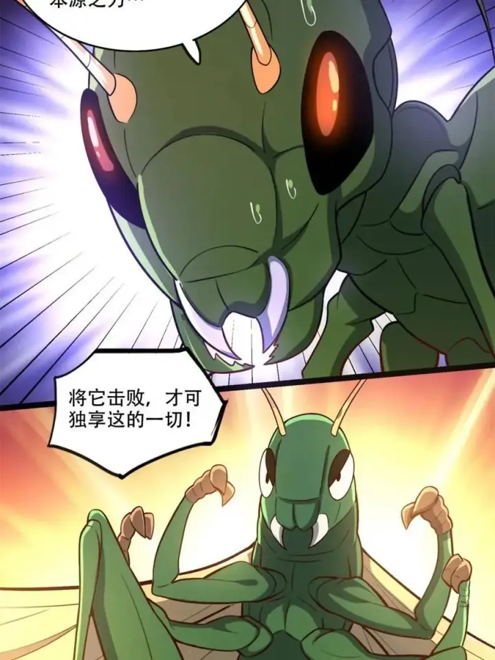 《原来我是修仙大佬》第562话 562话图42