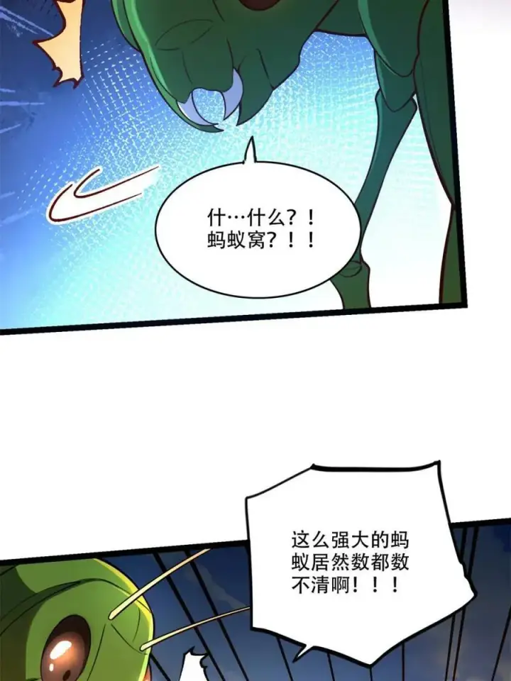 《原来我是修仙大佬》第562话 562话图44