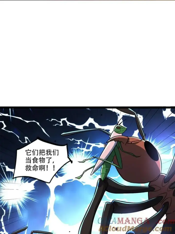 《原来我是修仙大佬》第562话 562话图46