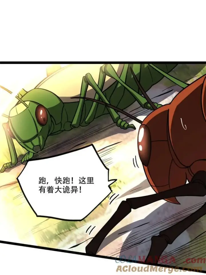 《原来我是修仙大佬》第562话 562话图49