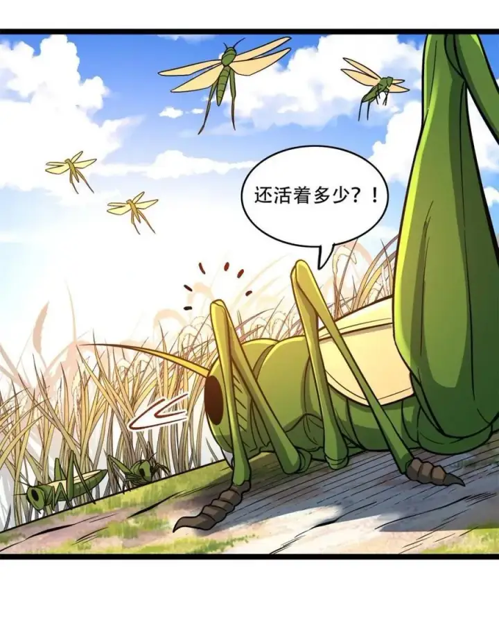 《原来我是修仙大佬》第562话 562话图56