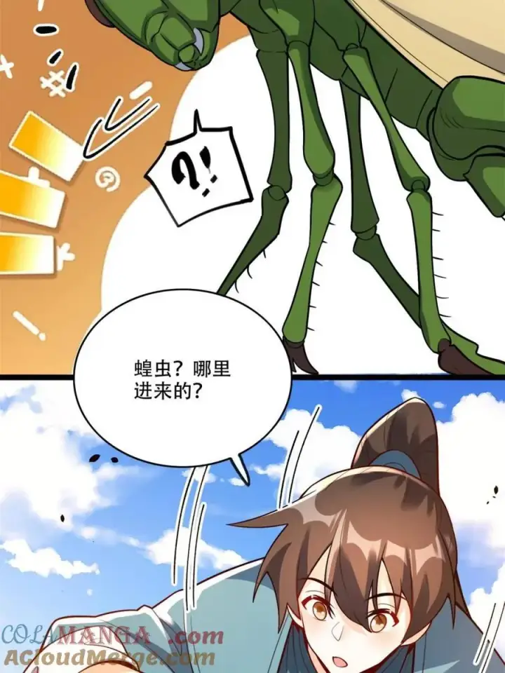 《原来我是修仙大佬》第562话 562话图58