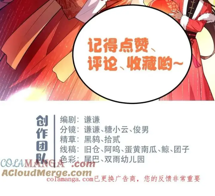 《原来我是修仙大佬》第562话 562话图61