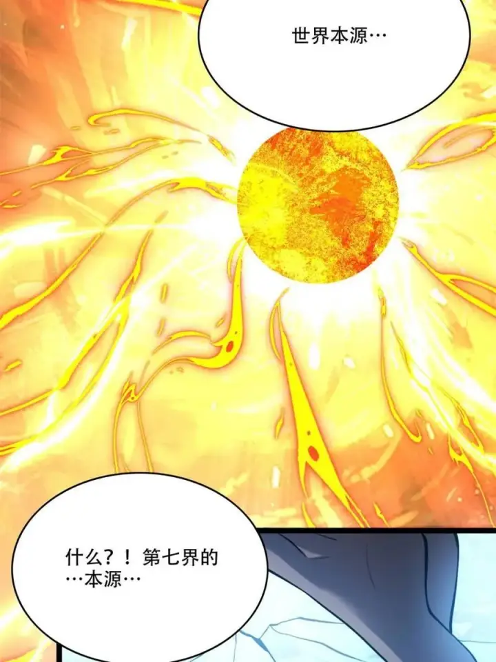 《原来我是修仙大佬》第563话 563话图12