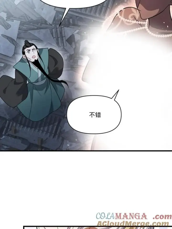 《原来我是修仙大佬》第563话 563话图22
