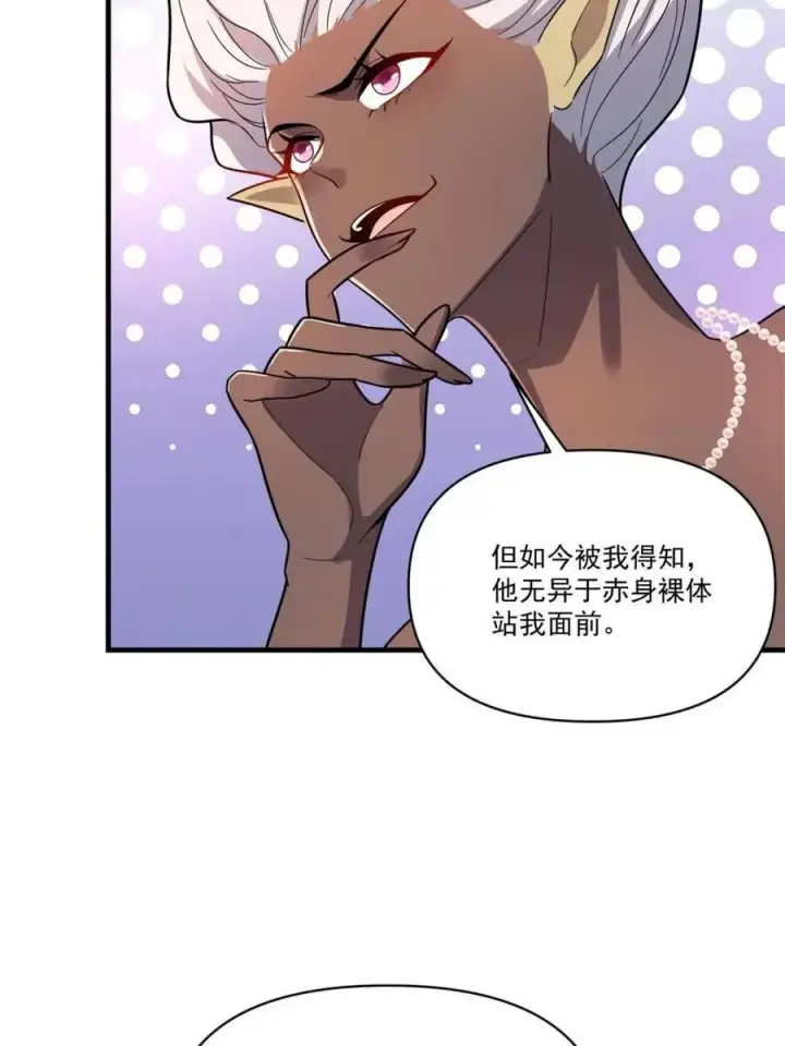 《原来我是修仙大佬》第563话 563话图23