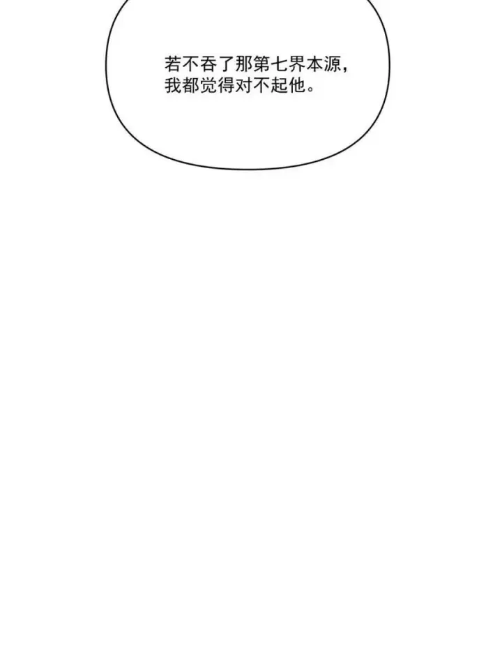 《原来我是修仙大佬》第563话 563话图24