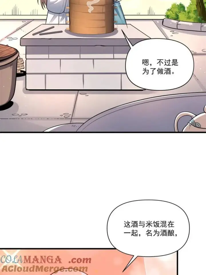《原来我是修仙大佬》第563话 563话图28