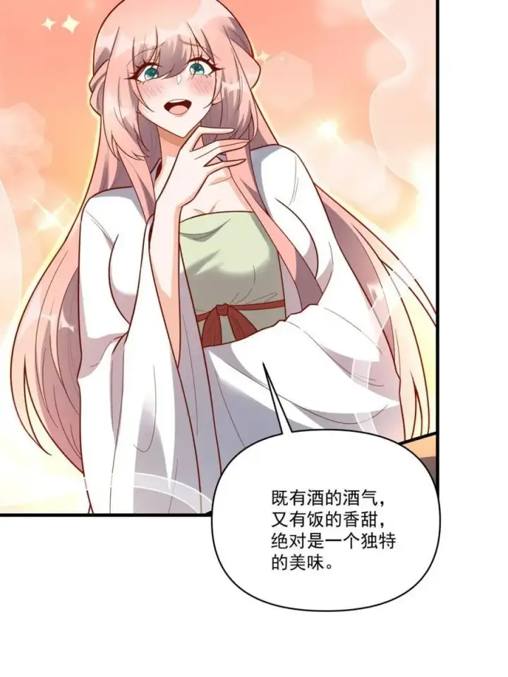 《原来我是修仙大佬》第563话 563话图29