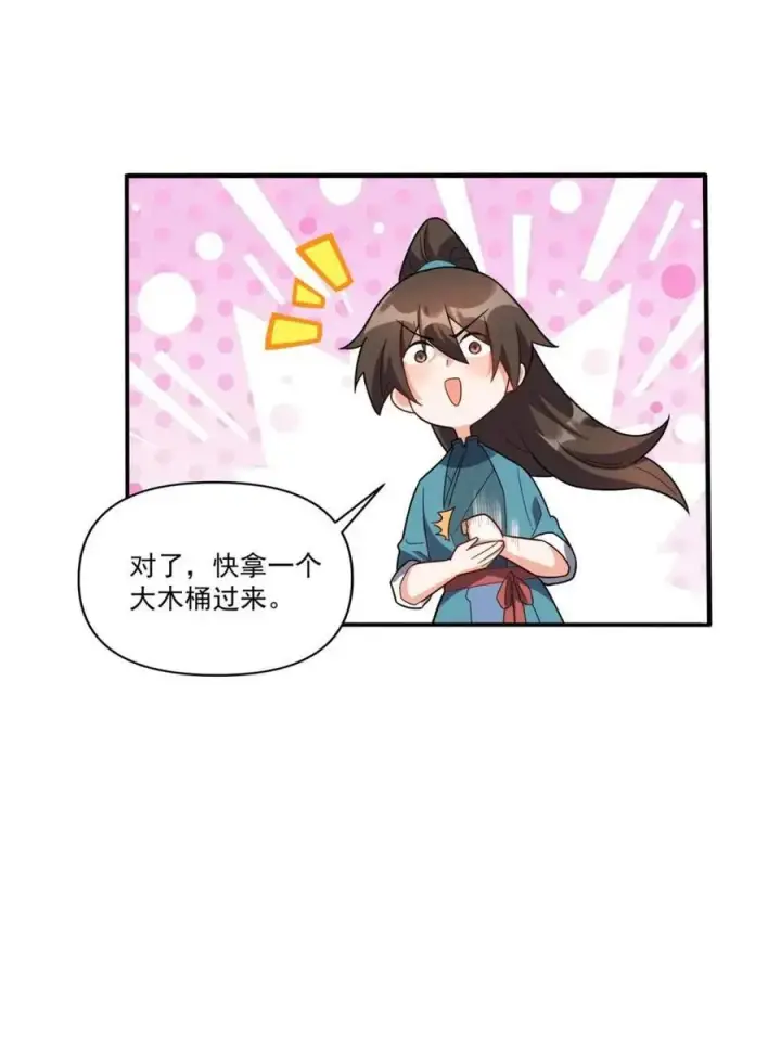 《原来我是修仙大佬》第563话 563话图30