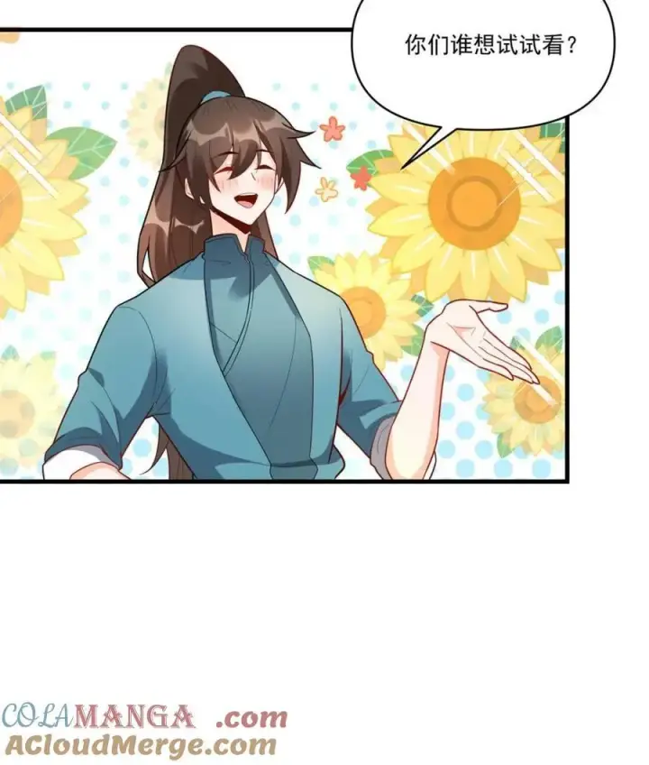 《原来我是修仙大佬》第563话 563话图34