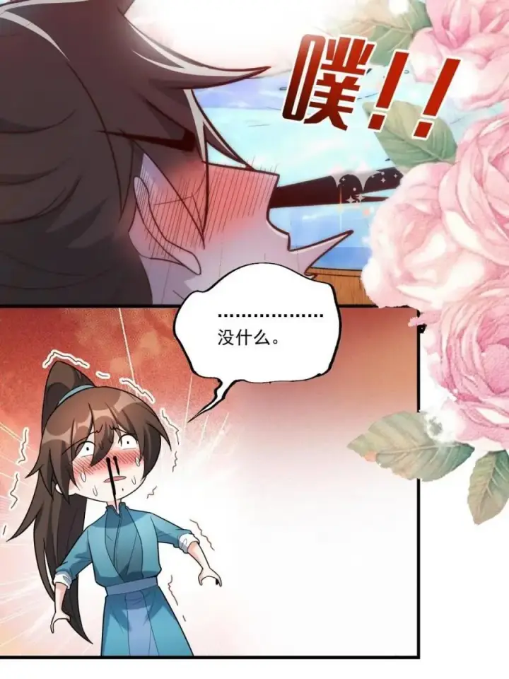 《原来我是修仙大佬》第563话 563话图36