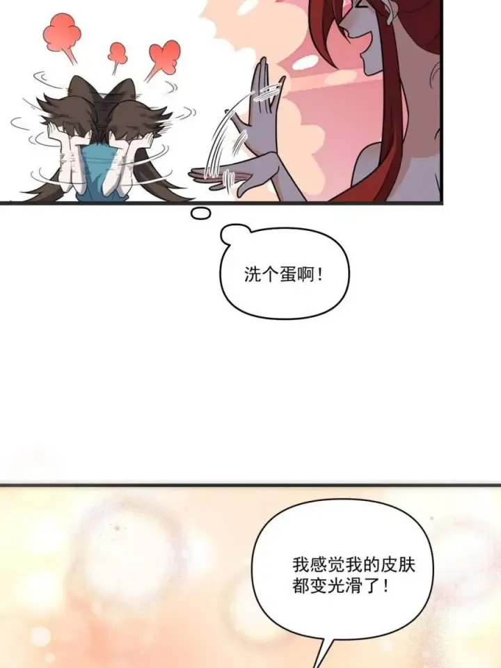 《原来我是修仙大佬》第563话 563话图42