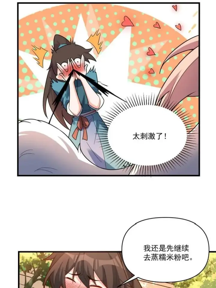 《原来我是修仙大佬》第563话 563话图44