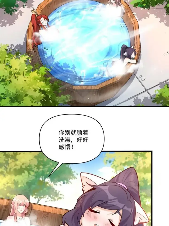 《原来我是修仙大佬》第563话 563话图47