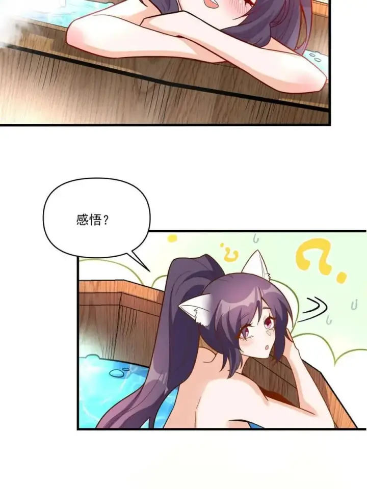 《原来我是修仙大佬》第563话 563话图48