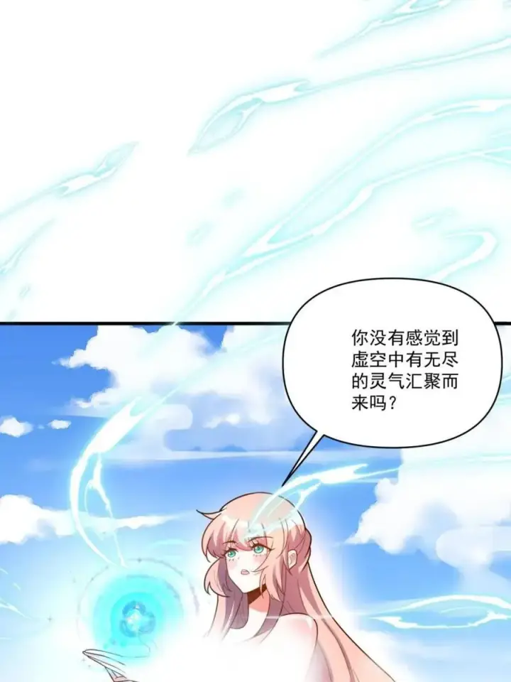 《原来我是修仙大佬》第563话 563话图50