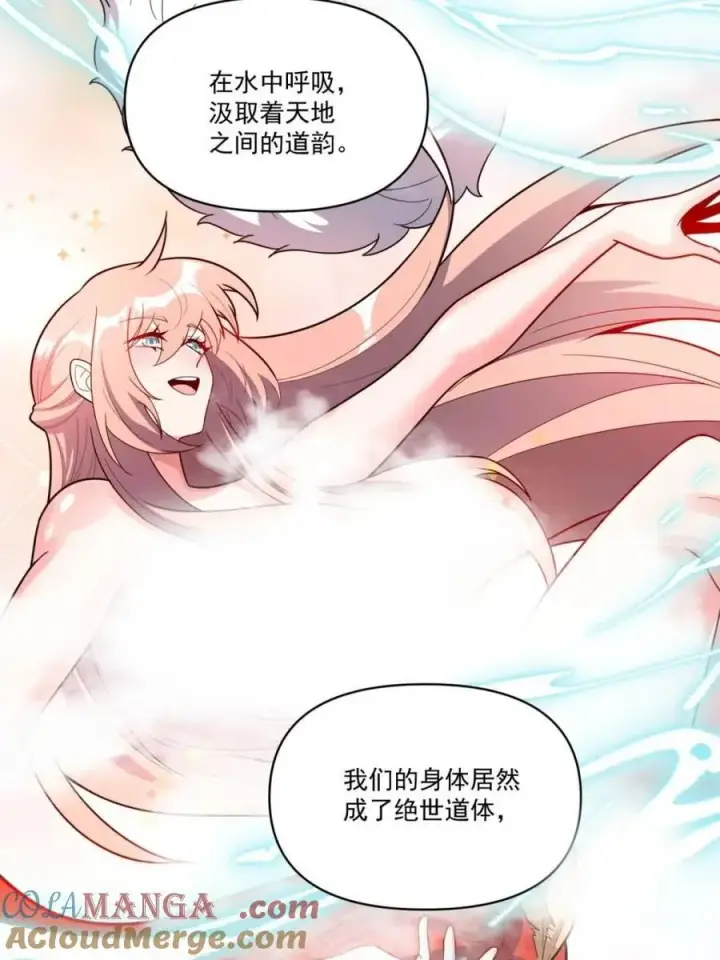 《原来我是修仙大佬》第563话 563话图55