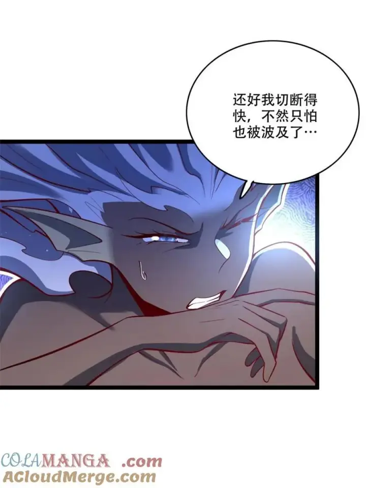 《原来我是修仙大佬》第563话 563话图7