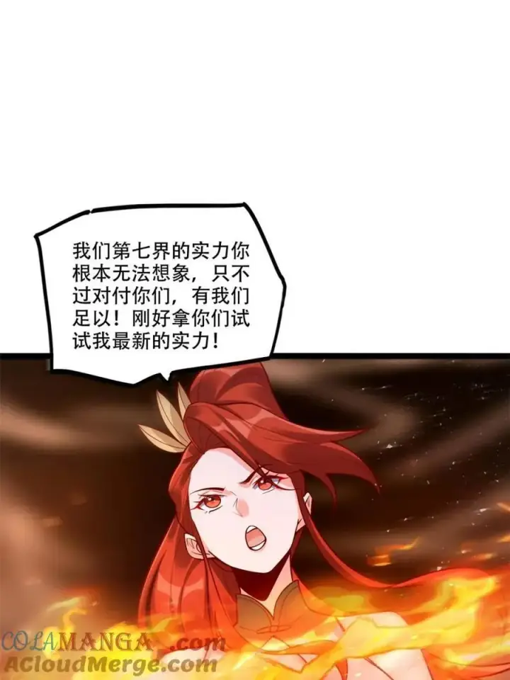 《原来我是修仙大佬》第564话 564话图10