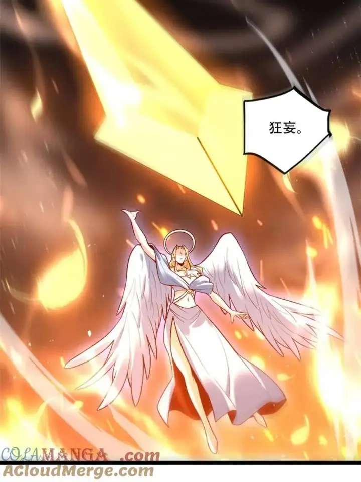 《原来我是修仙大佬》第564话 564话图13