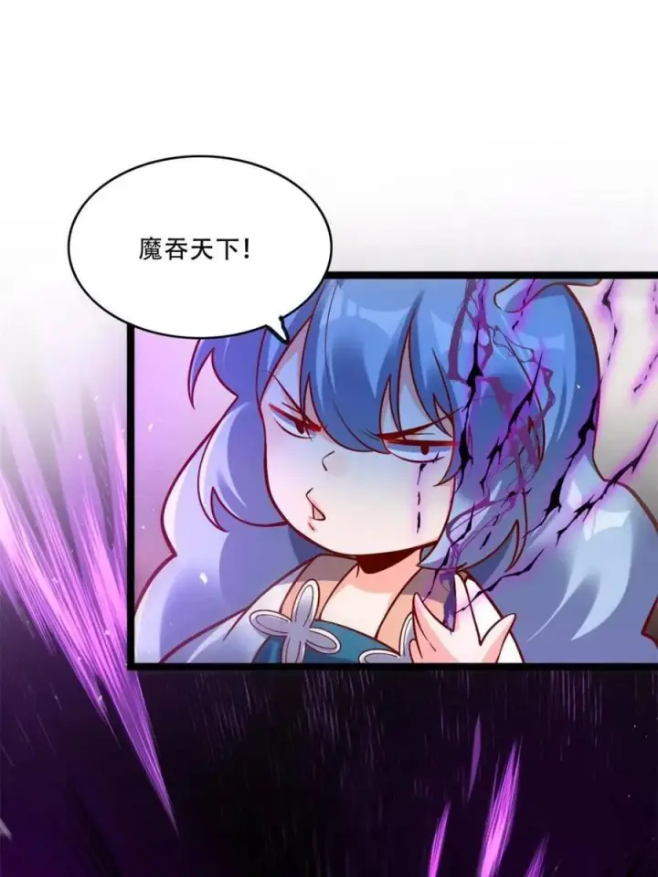 《原来我是修仙大佬》第564话 564话图14