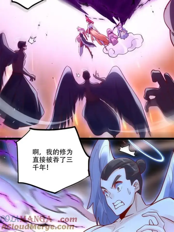 《原来我是修仙大佬》第564话 564话图16