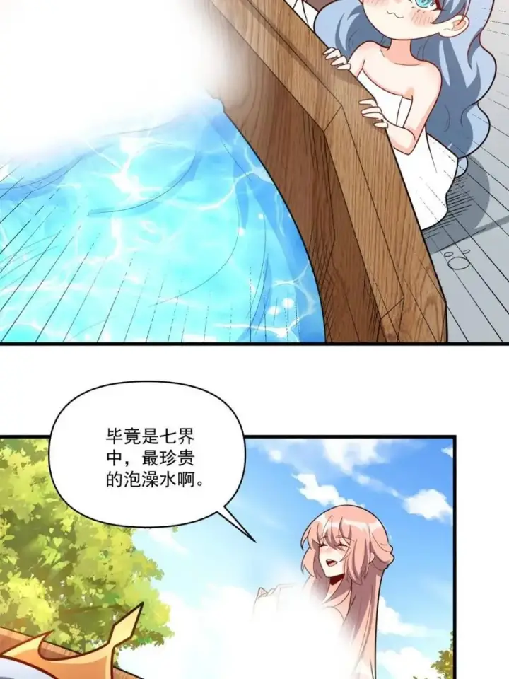 《原来我是修仙大佬》第564话 564话图29