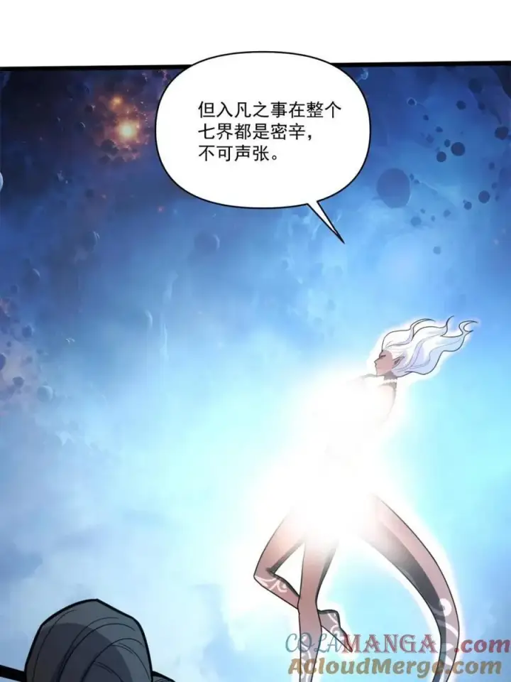 《原来我是修仙大佬》第564话 564话图34